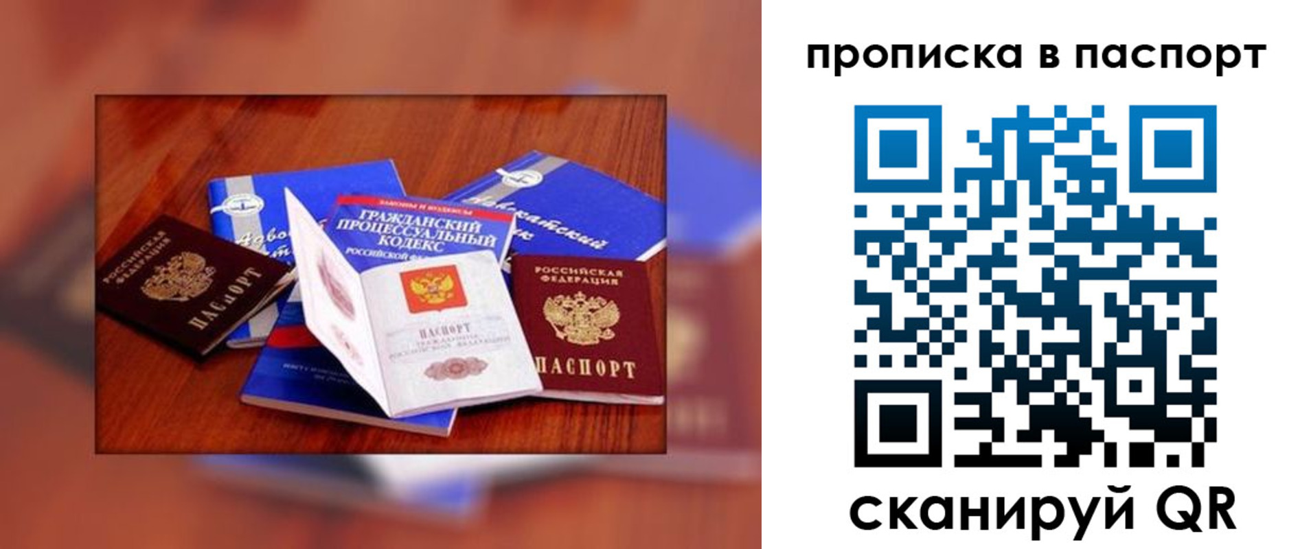 временная регистрация гарантия в Вологде