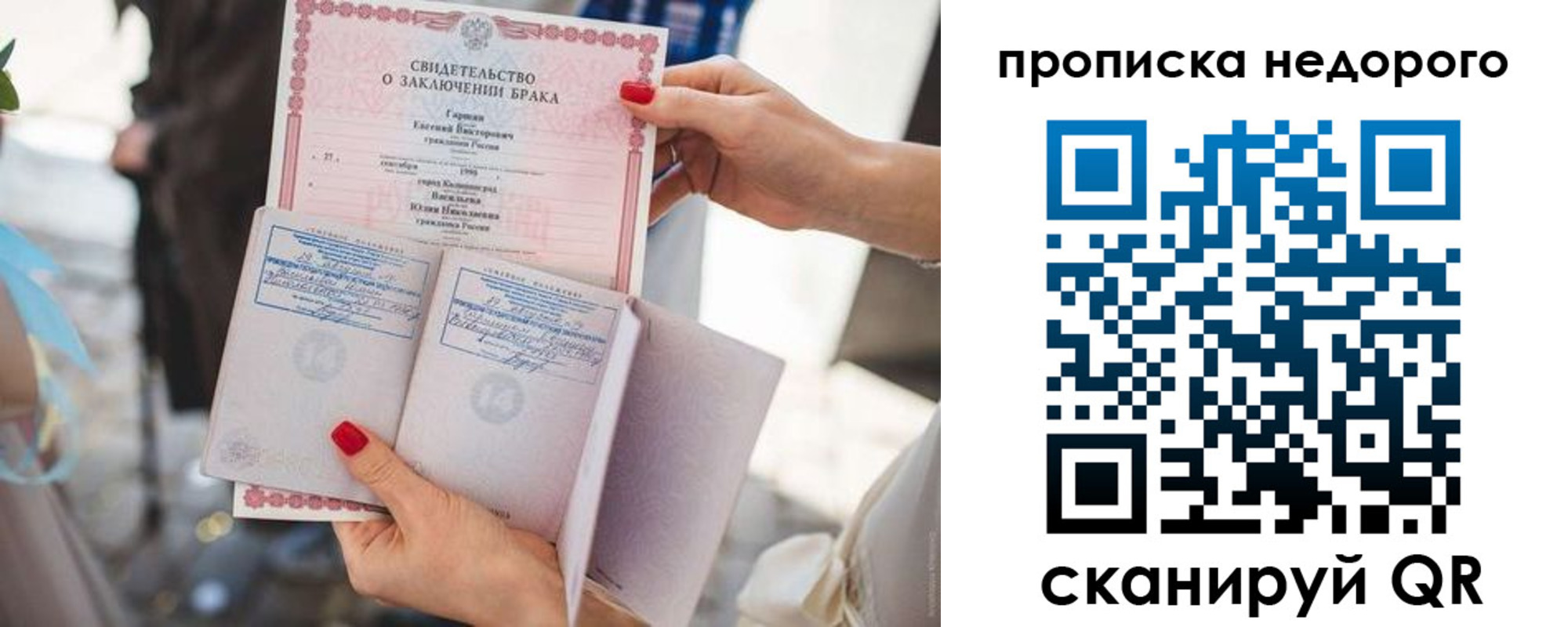 прописка в квартире в Вологде