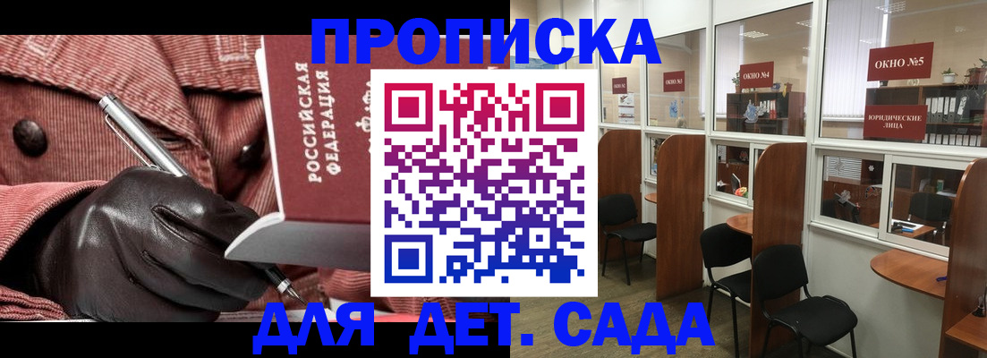 прописка для военкомата в Вологде