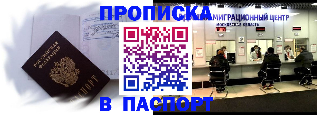 регистрация в Вологде