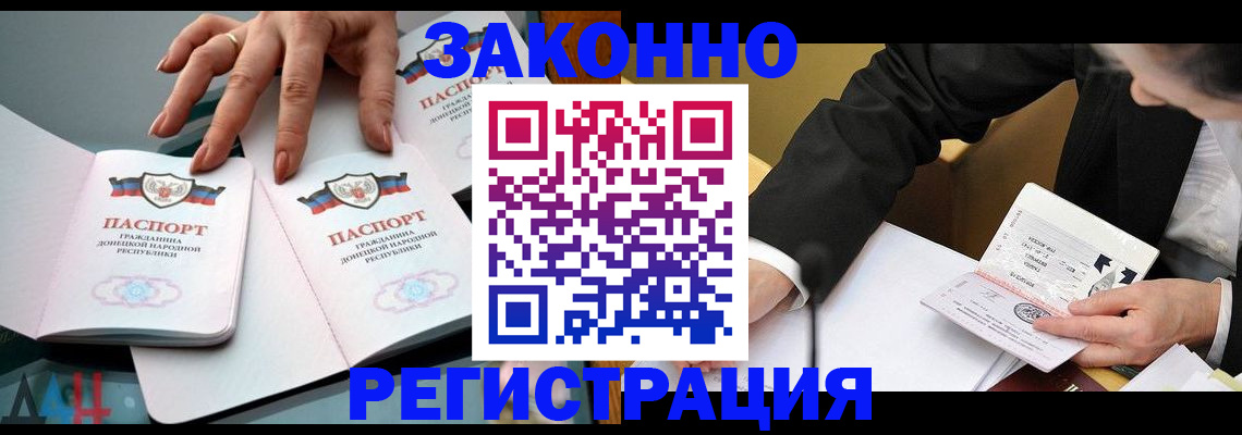 прописка иностранных граждан в Вологде