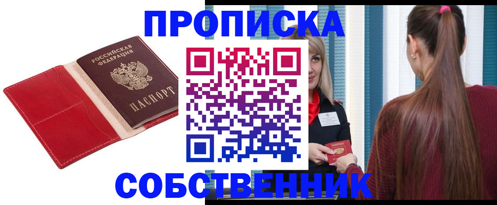 регистрация в Вологде