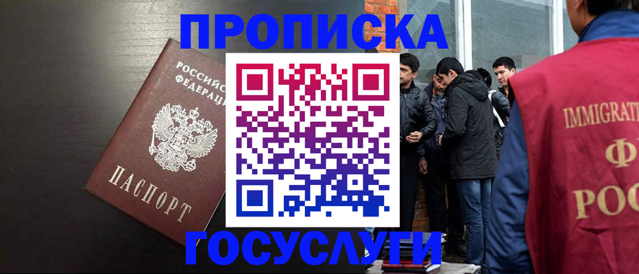 временная регистрация гарантия в Вологде