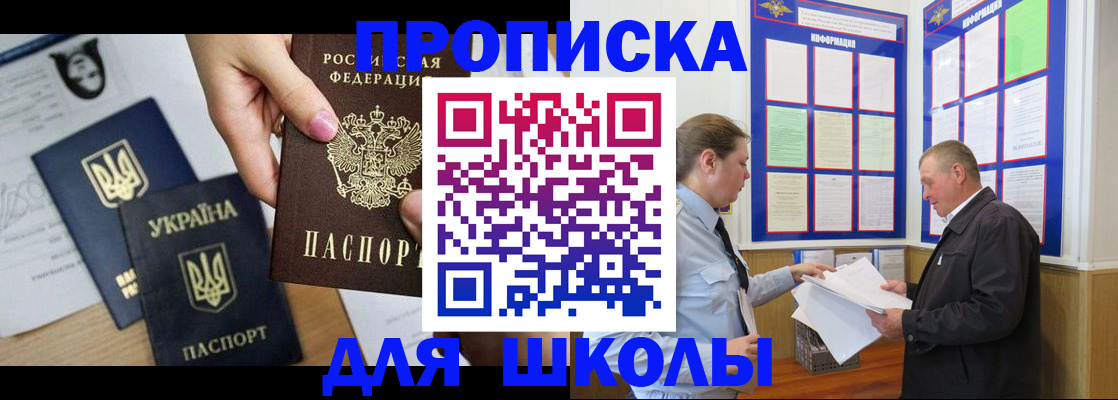 прописка регистрация в Вологде