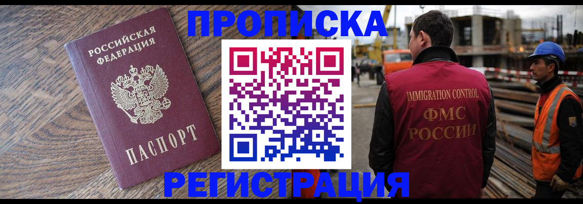 прописка для военкомата в Вологде